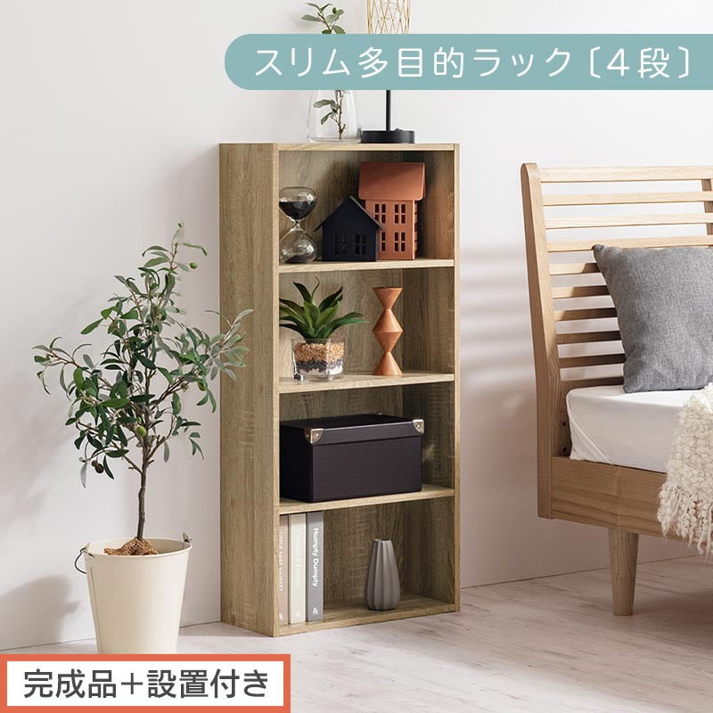 【完成品＋設置付き】スリム多目的ラック〔4段〕（オーク）カラーボックス&nbsp;漫画&nbsp;本棚&nbsp;スリム&nbsp;収納&nbsp;横置き&nbsp;薄型&nbsp;収納棚&nbsp;ロータイプ&nbsp;ラック&nbsp;コミック収納&nbsp;薄型本棚&nbsp;コミック&nbsp;コミックボックス木製&nbsp;本&nbsp;4段&nbsp;棚&nbsp;AKONBR920065-0-OAK