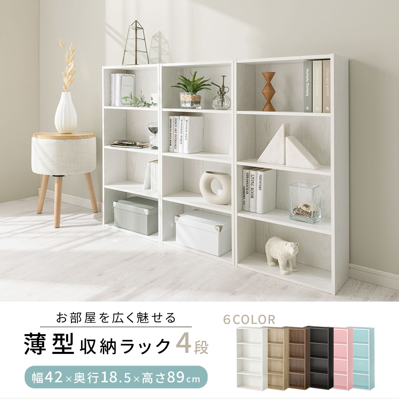 完成品＋設置付き】スリム多目的ラック〔4段〕（ウォールナット