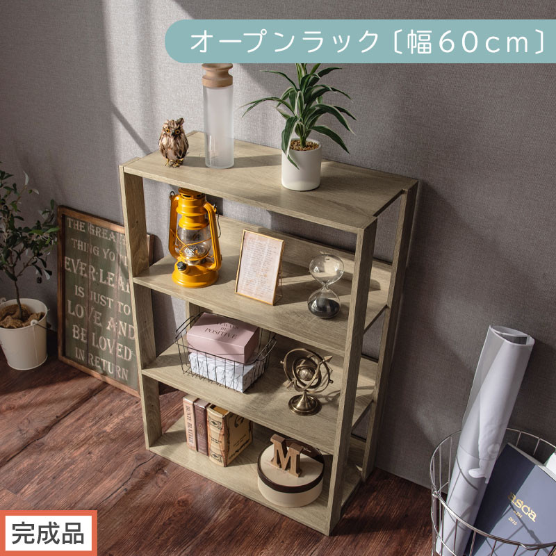 【完成品でお届け】オープンラック〔幅60cm〕（オーク）オープンラック&nbsp;木製&nbsp;北欧&nbsp;3段&nbsp;幅60cm&nbsp;スリム&nbsp;奥行29cm&nbsp;3段ラック&nbsp;ディスプレイ&nbsp;ディスプレイラック&nbsp;リビング&nbsp;収納&nbsp;本棚&nbsp;LKANRA001186-0-OAK