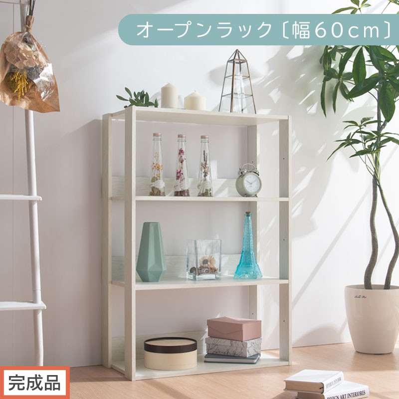 【完成品でお届け】オープンラック〔幅60cm〕（ホワイト）オープンラック&nbsp;木製&nbsp;北欧&nbsp;3段&nbsp;幅60cm&nbsp;スリム&nbsp;奥行29cm&nbsp;3段ラック&nbsp;ディスプレイ&nbsp;ディスプレイラック&nbsp;リビング&nbsp;収納&nbsp;本棚&nbsp;LKANRA001186-0-WH