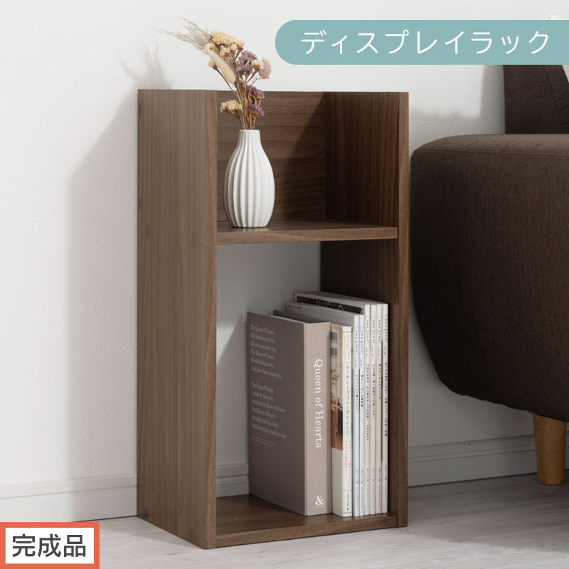【完成品でお届け】ディスプレイラック（ウォールナット）コの字&nbsp;ラック&nbsp;木製&nbsp;ディスプレイラック&nbsp;卓上&nbsp;ミニラック&nbsp;本棚&nbsp;&nbsp;インテリアラック&nbsp;オープンシェルフ&nbsp;北欧&nbsp;リビング&nbsp;収納&nbsp;棚&nbsp;チェスト&nbsp;LKANRA001200-0-WAL