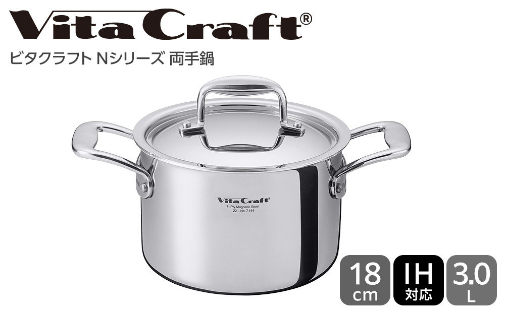 7144&nbsp;ビタクラフト&nbsp;両手鍋&nbsp;18cm&nbsp;Nシリーズ&nbsp;熱くなりにくい&nbsp;ステンレスハンドル&nbsp;ガス・IH対応&nbsp;全面7層構造&nbsp;長期10年保証&nbsp;鍋&nbsp;お鍋&nbsp;キッチン用品&nbsp;調理器具&nbsp;料理&nbsp;カレー&nbsp;おでん&nbsp;人気&nbsp;Vita&nbsp;Craft