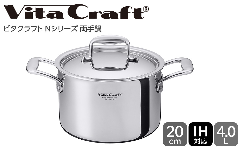 7145&nbsp;ビタクラフト&nbsp;両手鍋&nbsp;20cm&nbsp;Nシリーズ&nbsp;熱くなりにくい&nbsp;ステンレスハンドル&nbsp;ガス・IH対応&nbsp;全面7層構造&nbsp;長期10年保証&nbsp;鍋&nbsp;お鍋&nbsp;キッチン用品&nbsp;調理器具&nbsp;料理&nbsp;カレー&nbsp;おでん&nbsp;人気&nbsp;Vita&nbsp;Craft