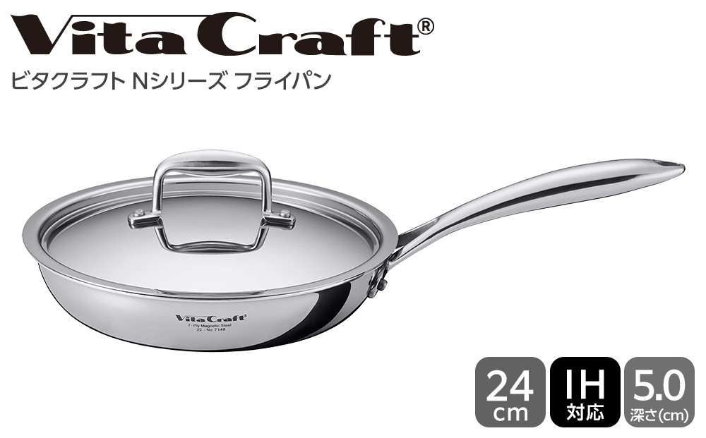 7148&nbsp;ビタクラフト&nbsp;フライパン&nbsp;24cm&nbsp;Nシリーズ&nbsp;熱くなりにくい&nbsp;ステンレスハンドル&nbsp;ガス・IH対応&nbsp;全面7層構造&nbsp;長期10年保証&nbsp;フライパン&nbsp;キッチン用品&nbsp;調理器具&nbsp;料理&nbsp;焼きもの&nbsp;人気&nbsp;Vita&nbsp;Craft