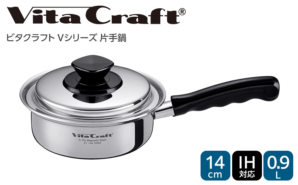 5580&nbsp;ビタクラフト&nbsp;片手鍋&nbsp;0.9L&nbsp;Vシリーズ&nbsp;ガス・IH対応&nbsp;熱しやすく&nbsp;冷めにくい&nbsp;全面5層構造&nbsp;長期10年保証&nbsp;鍋&nbsp;お鍋&nbsp;キッチン用品&nbsp;調理器具&nbsp;料理&nbsp;汁物&nbsp;煮物&nbsp;人気&nbsp;少量調理におすすめ&nbsp;Vita&nbsp;Craft