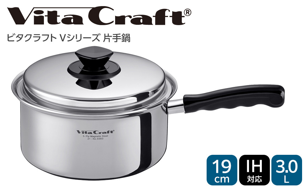 5583&nbsp;ビタクラフト&nbsp;片手鍋&nbsp;3.0L&nbsp;Vシリーズ&nbsp;ガス・IH対応&nbsp;熱しやすく&nbsp;冷めにくい&nbsp;全面5層構造&nbsp;長期10年保証&nbsp;鍋&nbsp;お鍋&nbsp;キッチン用品&nbsp;調理器具&nbsp;料理&nbsp;汁物&nbsp;煮物&nbsp;人気&nbsp;少量調理におすすめ&nbsp;Vita&nbsp;Craft
