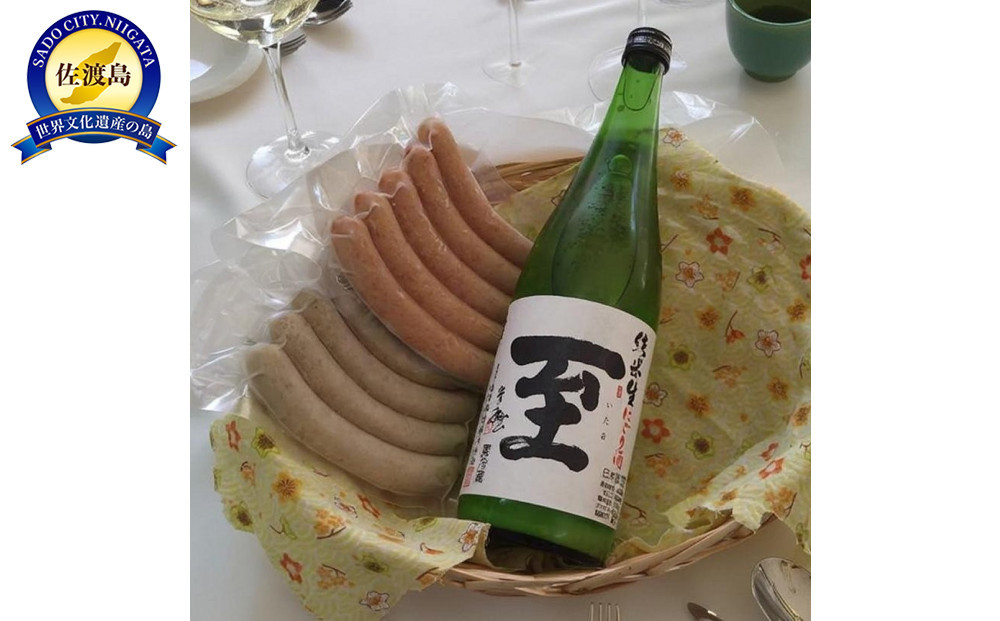 へんじんもっこのソーセージ2種&nbsp;&&nbsp;至　純米にごり酒&nbsp;720ml&nbsp;1本のセット