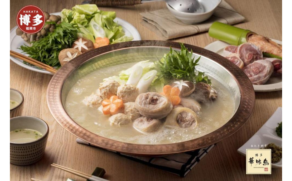 【12月発送分】博多華味鳥　水たきセット（３～４人前）H-A2