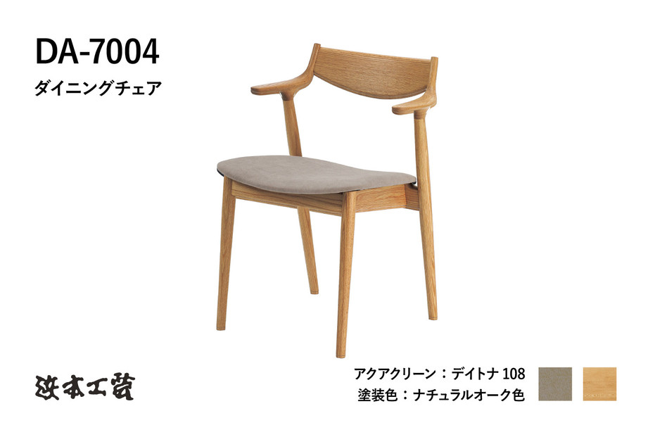 【浜本工芸】オーク無垢　ハンギングチェア　DA-7004