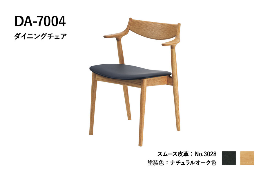 【浜本工芸】オーク無垢　ハンギングチェア　DA-7004