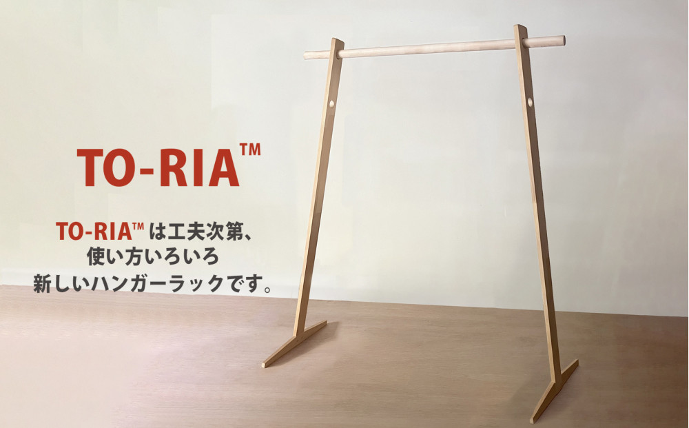 マルチラックTO-RIA【Mサイズ】