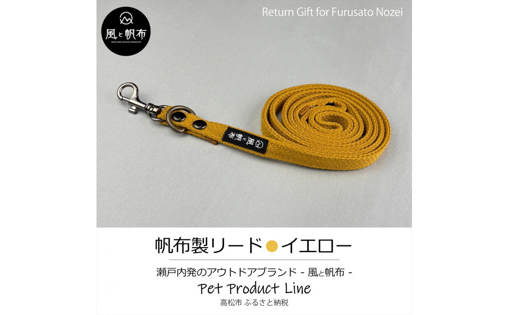 香川県産&nbsp;丈夫でやさしい綿帆布リード&nbsp;天然コットン&nbsp;イエロー、1点