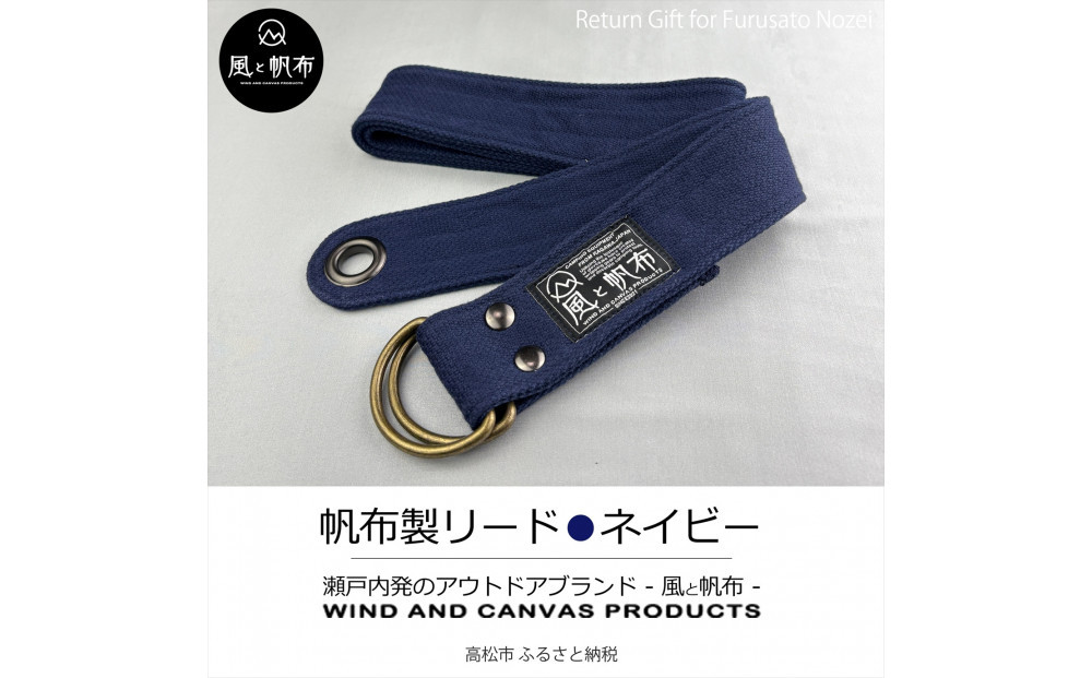 香川県産&nbsp;丈夫でやさしい綿の手触り&nbsp;帆布のWリングベルト&nbsp;S、ネイビー、１点