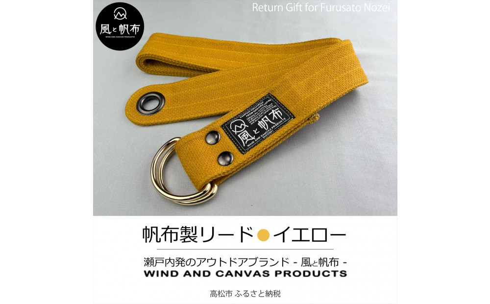 香川県産&nbsp;丈夫でやさしい綿の手触り&nbsp;帆布のWリングベルト&nbsp;S、イエロー、１点