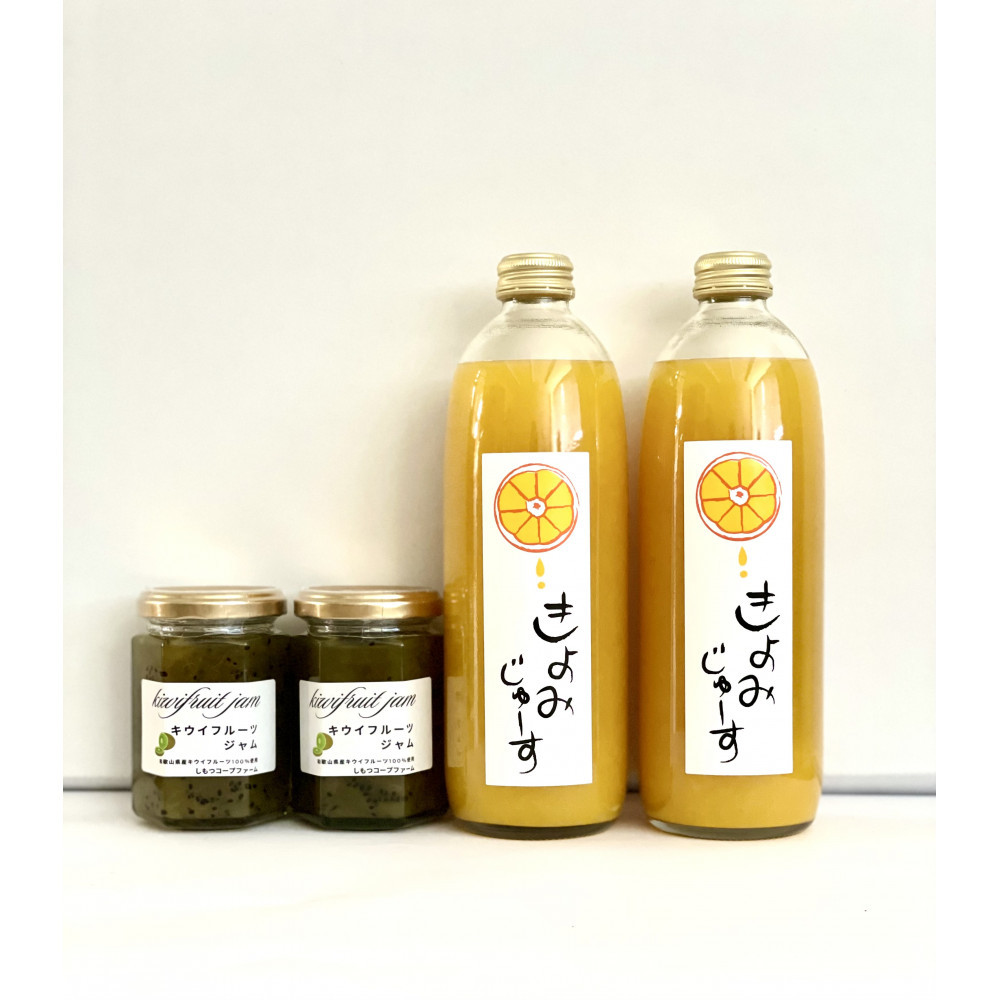 きよみジュース 2本・キウイジャム2個 セット