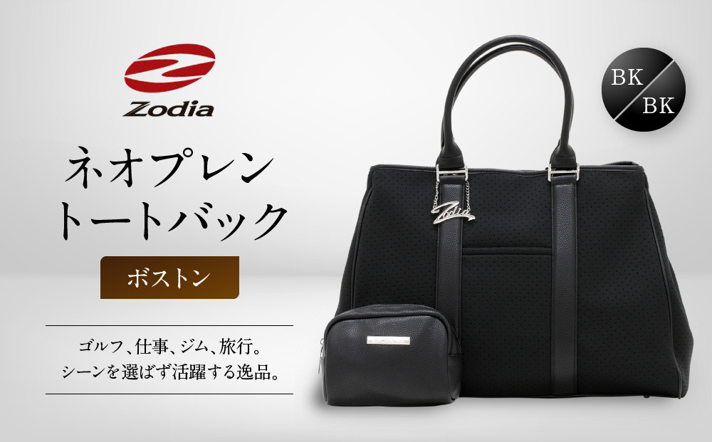 Zodia&nbsp;ネオプレントートバック　ボストンBK/BK