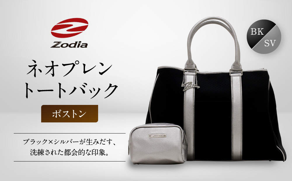 Zodia&nbsp;ネオプレントートバック　ボストンBK/SV