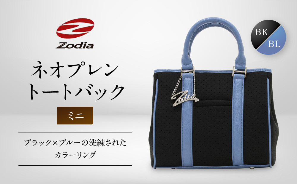 Zodia&nbsp;ネオプレントートバック　ミニ　BK/BL