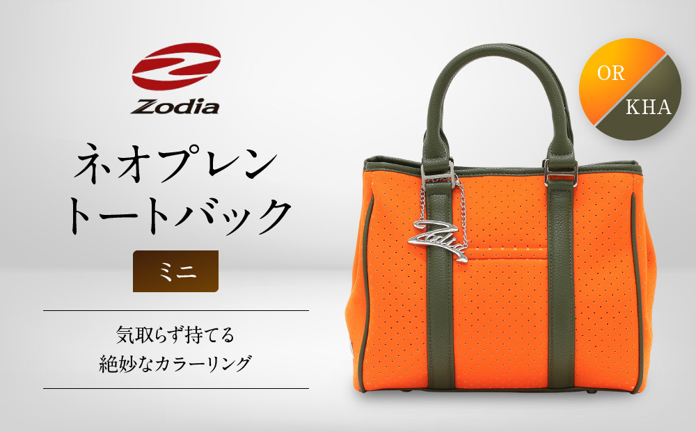 Zodia&nbsp;ネオプレントートバック　ミニ　OR/KHA