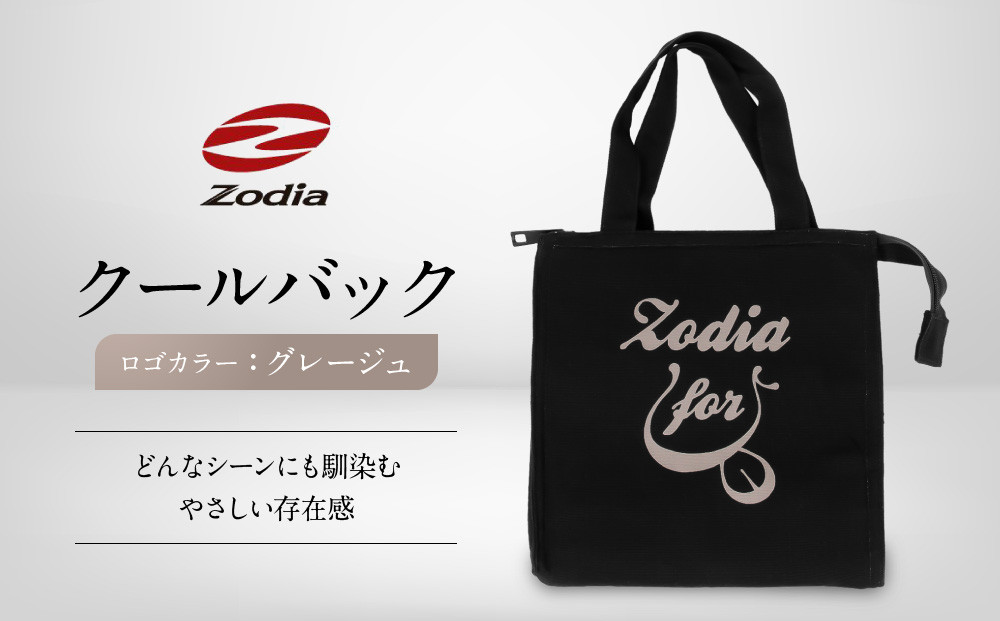Zodia&nbsp;クールバック&nbsp;ロゴカラー　グレージュ