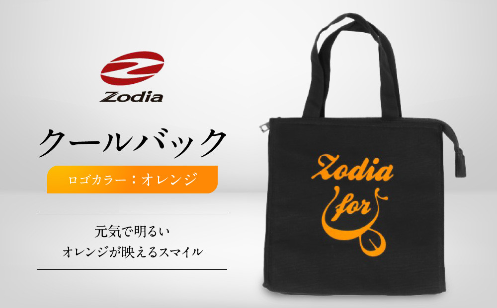 Zodia&nbsp;クールバック&nbsp;ロゴカラー　オレンジ