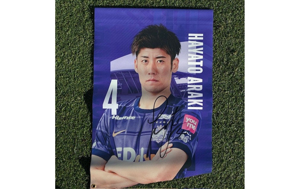 選手直筆サイン入り選手バナー　Ｎｏ２