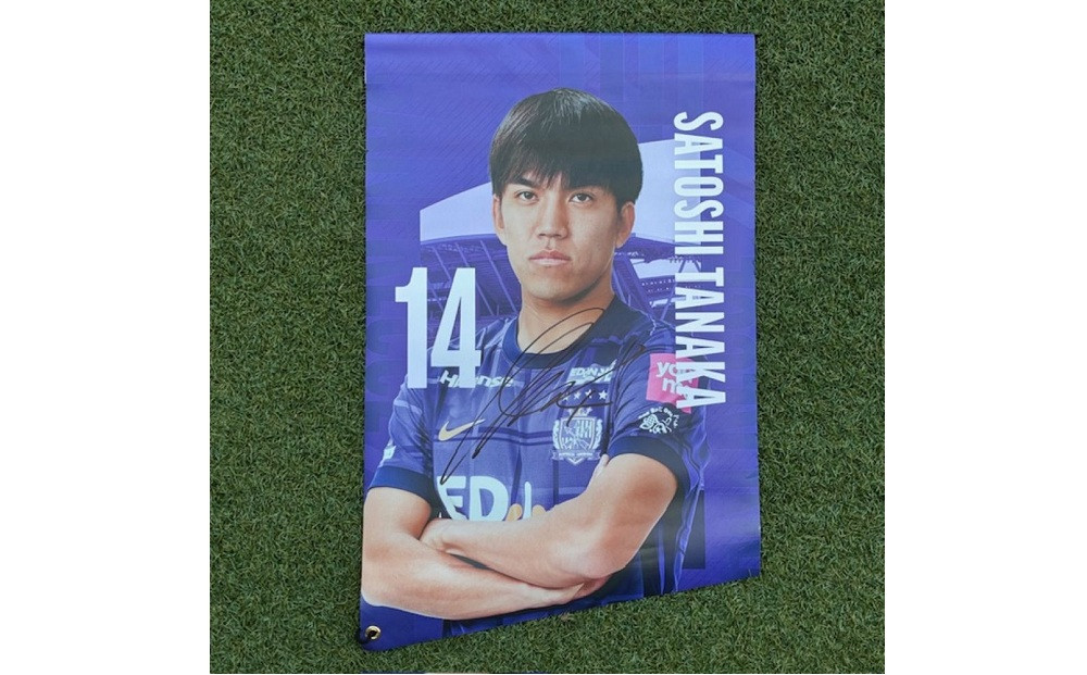 選手直筆サイン入り選手バナー　Ｎｏ４