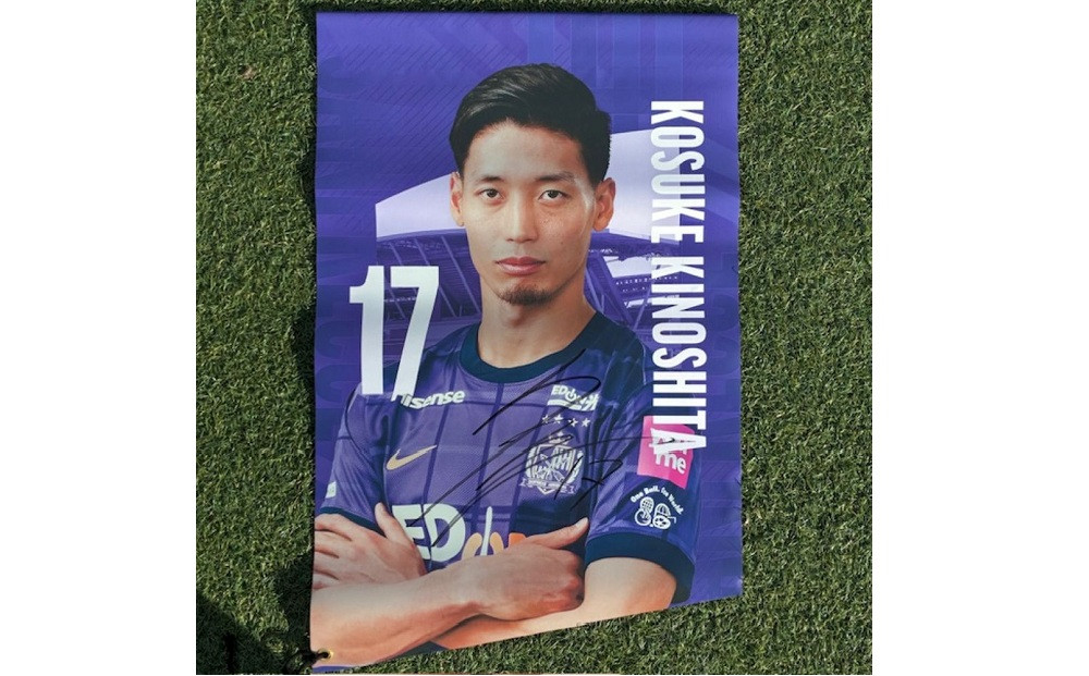 選手直筆サイン入り選手バナー　Ｎｏ５