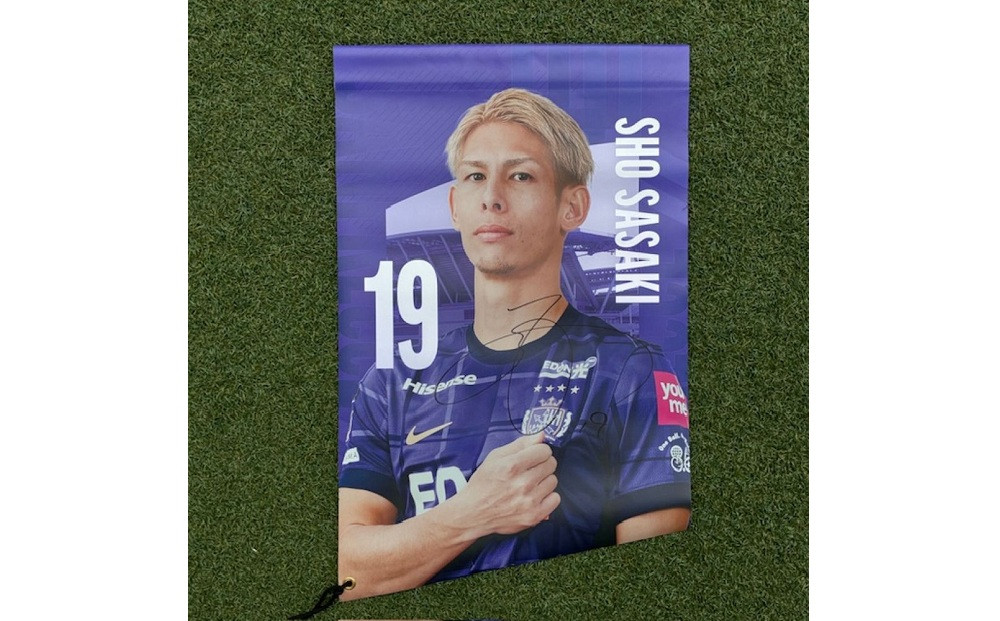 選手直筆サイン入り選手バナー　Ｎｏ６