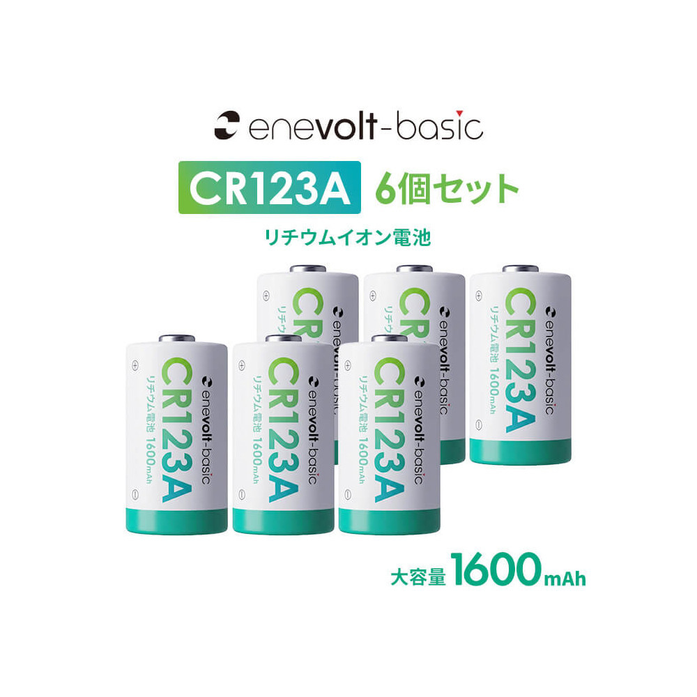 【enevolt】&nbsp;エネボルト&nbsp;リチウム電池&nbsp;CR123A形&nbsp;6本セット&nbsp;【2年間保証】　3R-CR123AS6