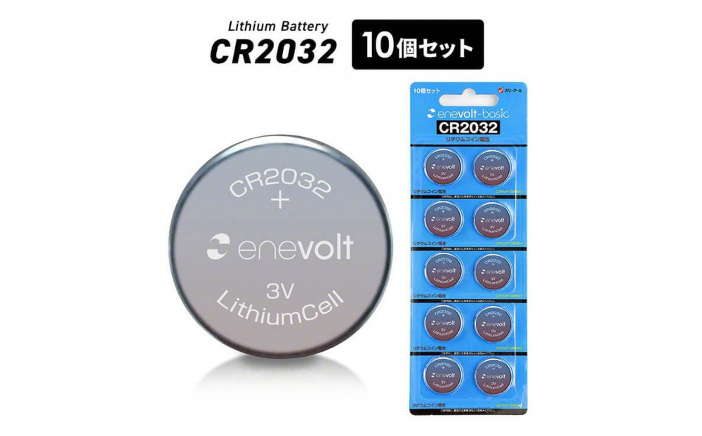 【enevolt】&nbsp;エネボルト&nbsp;リチウムコイン電池&nbsp;3V&nbsp;240ｍAh&nbsp;50個セット&nbsp;【1年間保証】