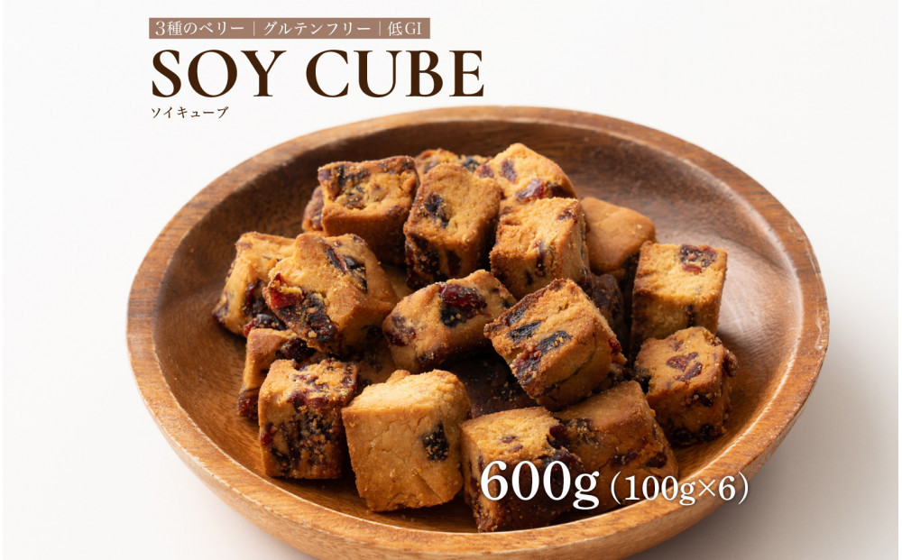 ソイキューブ&nbsp;3種のベリー&nbsp;600g(100g×6袋)