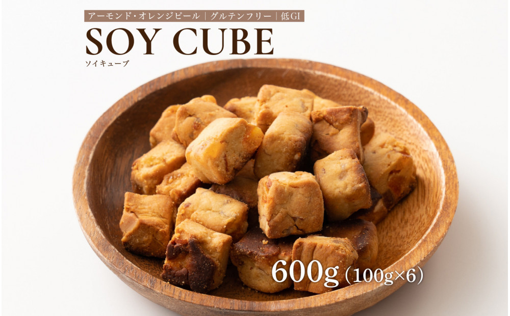 ソイキューブ&nbsp;アーモンドオレンジピール&nbsp;600g(100g×6袋)