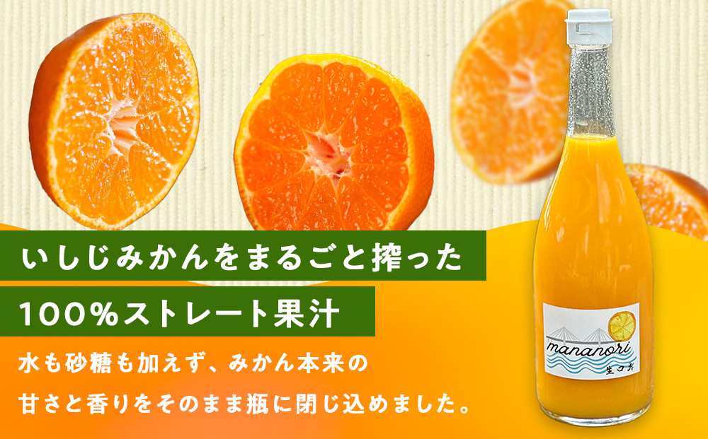 いしじみかんジュース 2本 | JTBのふるさと納税サイト [ふるぽ]