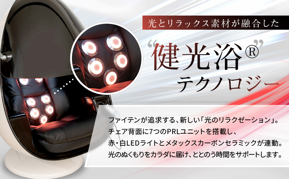 ボディ・フェイスケア FINE LIGHT  ファイテン】アクアチタン浴 egg 光ケアマシン｜京都 ボディケア 人気