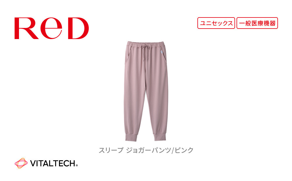 【男女兼用 Sサイズ ピンク】ReD スリープ ジョガーパンツ