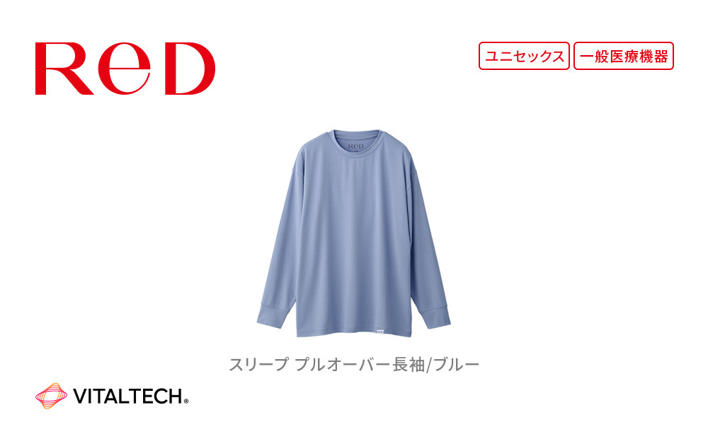 【男女兼用&nbsp;LLサイズ&nbsp;ブルー】ReDリカバリーウェア&nbsp;スリープ&nbsp;プルオーバー長袖&nbsp;パジャマ&nbsp;ルームウェア&nbsp;疲労回復&nbsp;血行促進&nbsp;一般医療機器&nbsp;バイタルテック