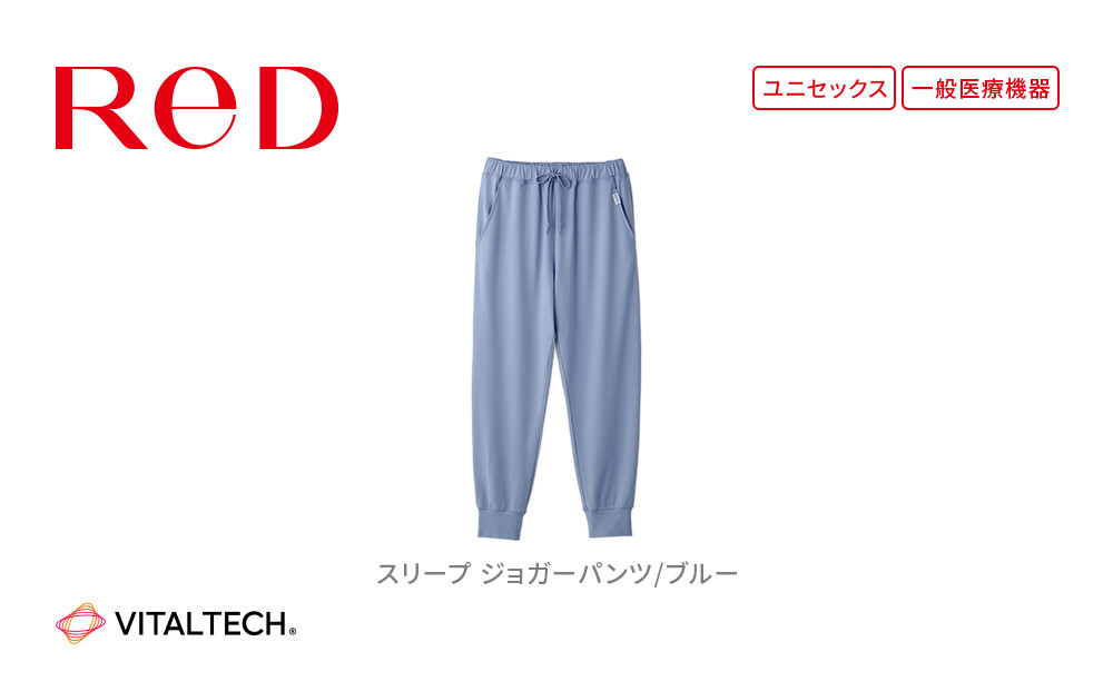 【男女兼用&nbsp;Mサイズ&nbsp;ブルー】ReDリカバリーウェア&nbsp;スリープ&nbsp;ジョガーパンツ&nbsp;パジャマ&nbsp;ルームウェア&nbsp;疲労回復&nbsp;血行促進&nbsp;一般医療機器&nbsp;バイタルテック