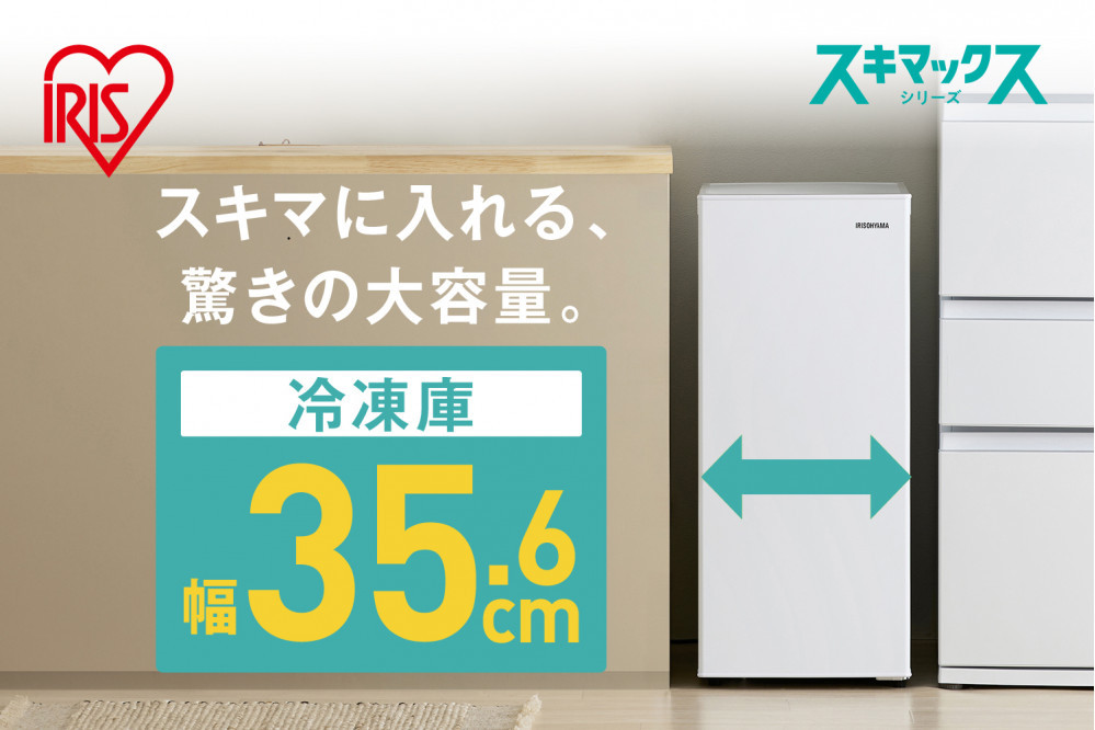 スリム冷凍庫 64L IUSN-S6A-W ホワイト