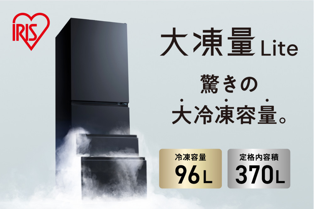 冷凍冷蔵庫&nbsp;370L&nbsp;自動製氷機能付&nbsp;IRSN-I37A-B&nbsp;ブラック