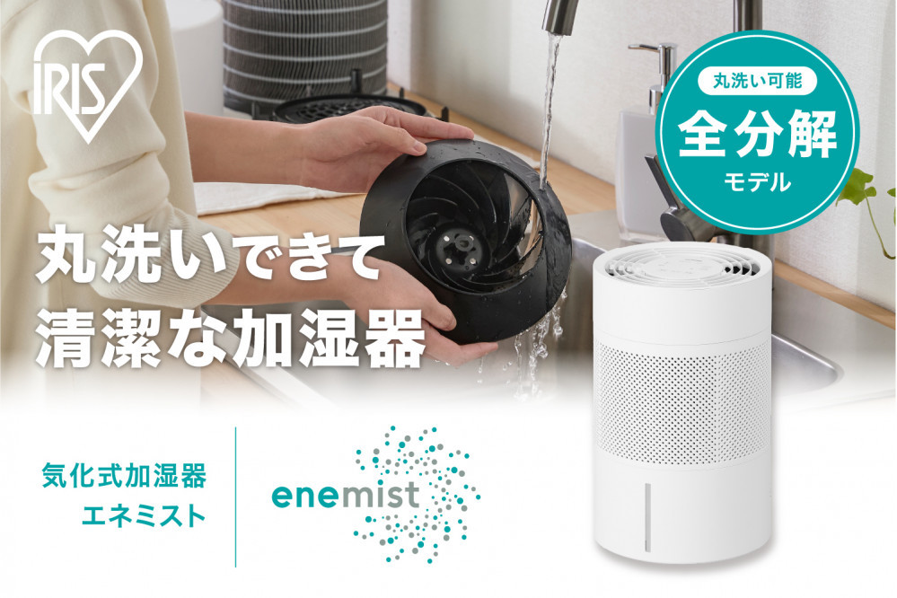 丸洗い気化加湿器&nbsp;AHM-MVU55A-W&nbsp;ホワイト