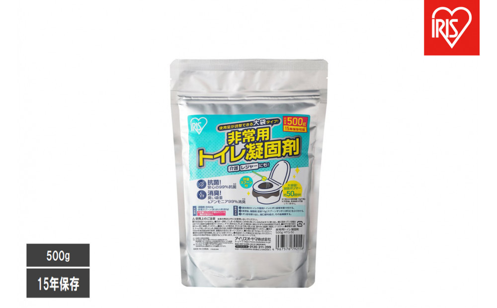 【500ｇ×2個】非常用トイレ凝固剤　５００ｇ&nbsp;HTG-50
