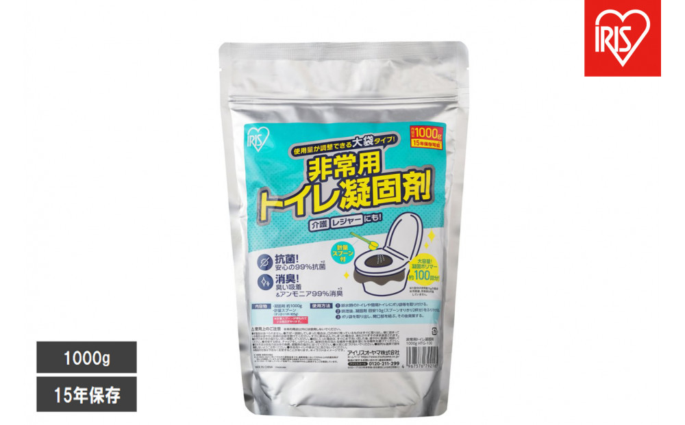 【1000ｇ×2個】非常用トイレ凝固剤　１０００ｇ&nbsp;HTG-100