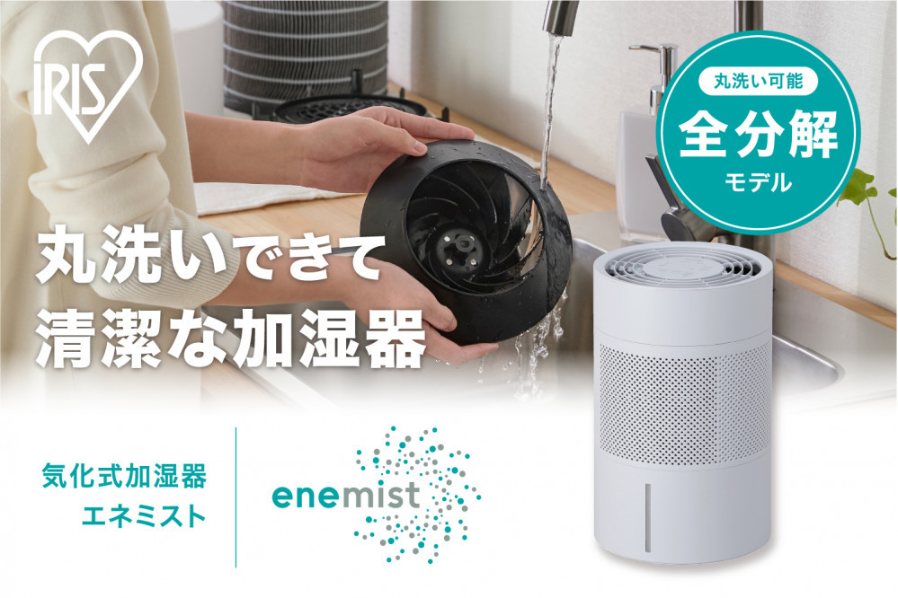 丸洗い気化加湿器&nbsp;AHM-MVU55A-H&nbsp;ライトグレー