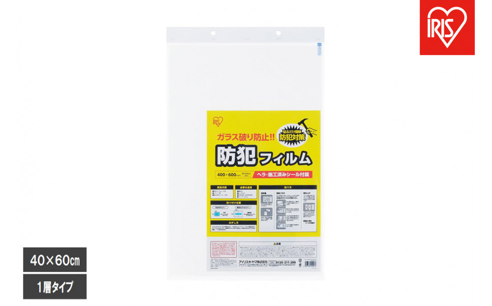 防犯フィルム　厚み２０３μｍ　BF-4060-1-C（４００×６００ｍｍ&nbsp;・2枚入り）×3個