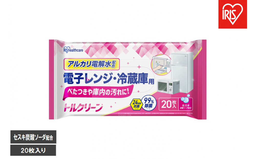 【20枚入り×20個】トルクリーン　キッチンクリーナー　電子レンジ・冷蔵庫用　２０枚入&nbsp;T-KR20&nbsp;新生活&nbsp;一人暮らし&nbsp;ひとり暮らし&nbsp;就職祝い&nbsp;進学祝い&nbsp;合格祝い&nbsp;