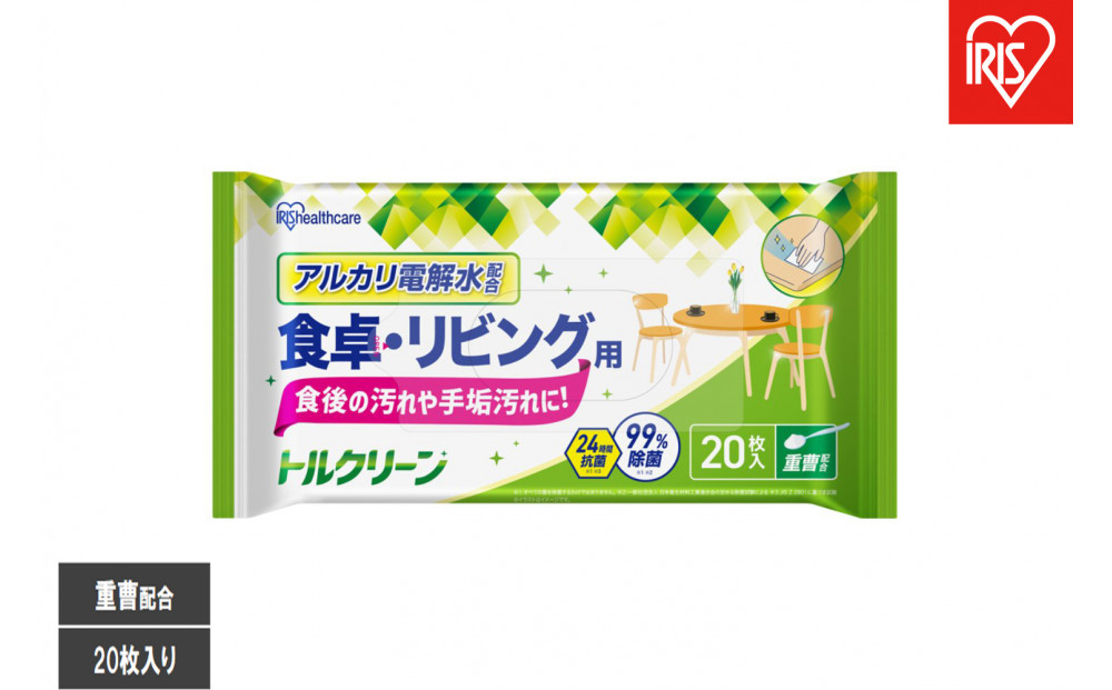 【20枚入り×20個】トルクリーン　キッチンクリーナー　食卓・リビング用　２０枚入&nbsp;T-KT20