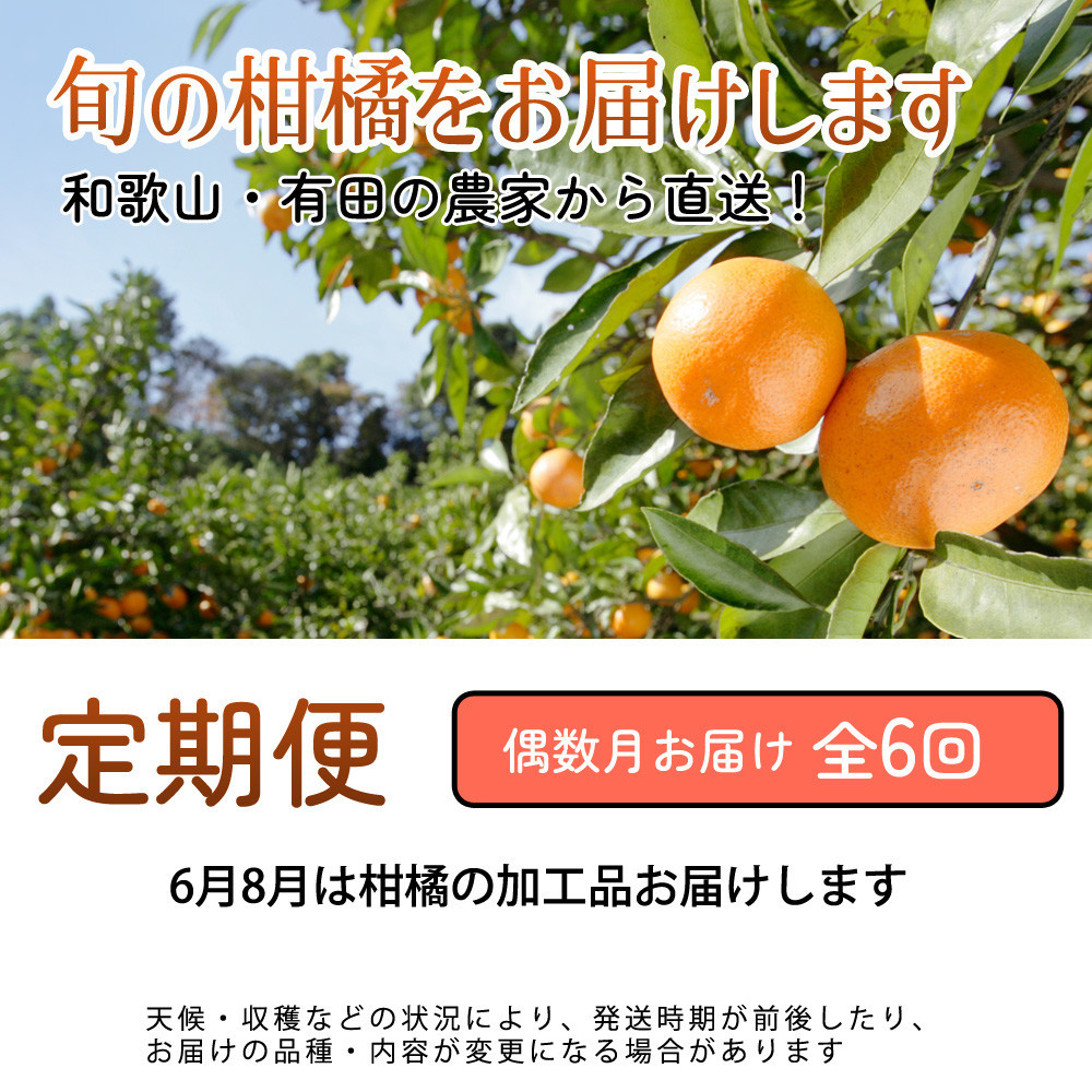 ふるさと納税 果物類 鹿児島県 阿久根市 定期便・全6回(偶数月) 阿久根市の山の幸・海の幸 不知火・そら豆・タカエビ・メロン・伊勢えび・ぼんたんなど)国産 … 年6回 旬のフルーツ定期便旬の果物をお任せで6回お届け &frasl; みかん ぶどう びわ すいか 梨 いちご メロン キウイなど &frasl; フルーツ 定期便  ふるーつ定期便 フルーツ 詰め合わせ 果物定期便 春フルーツ 夏フルーツ 秋フルーツ 冬フルーツ &frasl; 南島原市 &frasl; 長崎県農産品流通合同会社