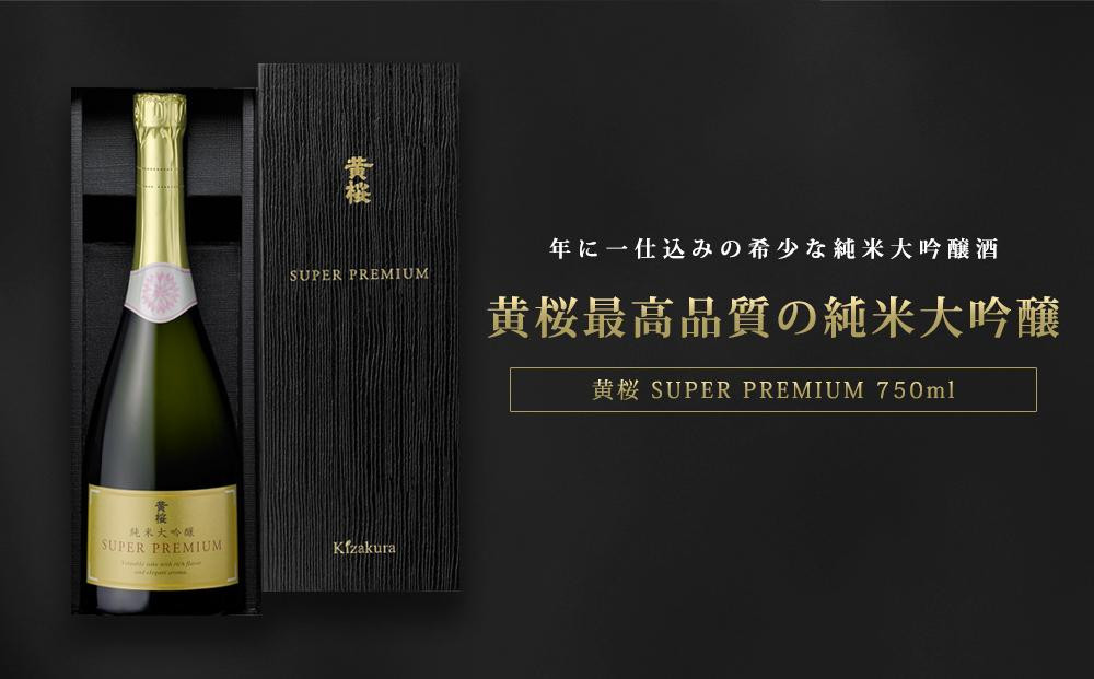 【黄桜】SUPER&nbsp;PREMIUM純米大吟醸750ml［&nbsp;キザクラ&nbsp;京都&nbsp;お酒&nbsp;プレミアム&nbsp;特別&nbsp;日本酒&nbsp;純米大吟醸&nbsp;地酒&nbsp;ご当地&nbsp;宅飲み&nbsp;家飲み&nbsp;晩酌&nbsp;おすすめ&nbsp;定番&nbsp;ギフト&nbsp;プレゼント&nbsp;贈答&nbsp;セット&nbsp;ご自宅用&nbsp;お取り寄せ&nbsp;おいしい&nbsp;ふるさと納税&nbsp;&nbsp;］