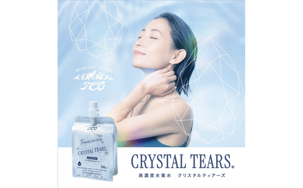 高濃度水素水&nbsp;Crystal&nbsp;tears&nbsp;330ml&nbsp;|&nbsp;クリスタルティアーズ&nbsp;飲料類&nbsp;水&nbsp;ミネラルウォーター&nbsp;水素水&nbsp;高濃度&nbsp;健康&nbsp;美容&nbsp;富山市&nbsp;ナチュラル&nbsp;ピュア&nbsp;クリーン&nbsp;リフレッシュ&nbsp;リラックス&nbsp;アンチエイジング&nbsp;ヒドロゲン&nbsp;ヘルシー&nbsp;エネルギー&nbsp;リバイタライズ&nbsp;エコフレンドリー